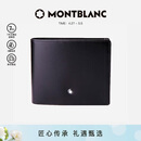 万宝龙MONTBLANC大班黑色牛皮6卡夹横款钱包/钱夹130073【520礼物】