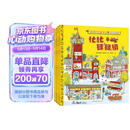 斯凯瑞金色童书·益智经典（全4册）儿童绘本3-6岁 400多种交通工具/认知不同职业分工合作/空气的原理和作用 