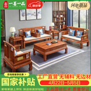 一善一品 一善一品红木家具 非洲花梨(学名：刺猬紫檀)实木家具新中式沙发组合大户型别墅家具 沙发六件套123+小炕几