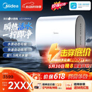 美的（Midea）小西梅活水电热水器UD10MAX亲肤活水 水质可视自动排污60L双胆扁桶3300W水电分离家用一级能效瞬热