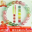 石玥珠宝宝石级碧玺手串冰淇淋色本命年转运珠天然水晶手链男女士款 8-9mm
