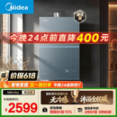 美的【安睡无冷感M9S Max增压】16升燃气热水器天然气 7A一级恒温全程暖 大水量 四大一级静音 国补15%