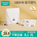 全棉时代婴儿隔汗巾纱布吸汗儿童开学幼儿园宝宝纯棉垫背船锚轮船帆船3条