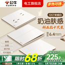 公牛（BULL）G57米绒白超薄蝶翼大师带开关插座面板全屋套装修斜五孔官方旗舰 斜五孔十只装（优先发货）