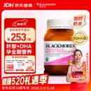 澳佳宝（Blackmores）孕妇黄金素叶酸DHA维生素 补铁孕期健康 备孕哺全孕期进口180粒