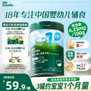 英氏婴幼儿米粉维C加铁DHA+ARA米粉258g营养宝宝辅食加铁米糊6月+