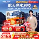 安吉尔家用净水器玉龙Pro1200G反渗透厨下直饮净水机自来水过滤净饮机J3673-ROC150型