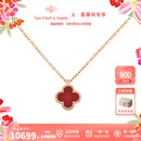 梵克雅宝（Van Cleef & Arpels）项链女 四叶草项链幸运Alhambra系列女士项链 送女友礼物 小号 红玉髓 VCARN59M00 9.5MM 保卡信息-随机年份