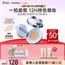 袋鼠妈妈燕窝臻颜鲜润气垫霜CC霜化妆品护肤品遮瑕提亮自然色送替换芯
