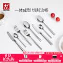 双立人（ZWILLING）餐具套装勺子汤勺饭勺水果叉刀叉不锈钢咖啡勺西餐餐具8件套