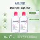 贝德玛（BIODERMA）粉水卸妆水舒妍洁肤液500ml*2 敏感肌可用温和可卸防晒保湿舒缓