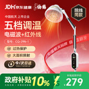 仙鹤烤灯医用红外线理疗灯电磁波治疗仪家用红光颈椎腰椎肩理疗仪送礼