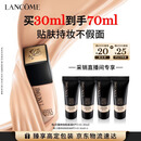 兰蔻新持妆粉底液PO-01象牙白30ml持久遮瑕化妆品礼盒生日母亲节礼物