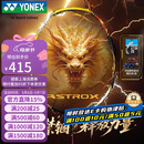 尤尼克斯（YONEX）羽毛球拍全碳素天斧进攻AX21S钛阳金5U5已穿26磅附手胶
