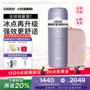 Ulike【升级不加价】Air4 Max蓝宝石冰点脱毛仪去小胡子刮毛刀剃毛器美容仪补贴生日礼物送女友礼物