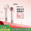 徕芬【价保618】Laifen高速吹风机 速干家用电吹风 负离子护发大功率风筒 生日礼物 LF03金粉