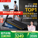 麦瑞克（MERACH）跑步机家庭用爬坡健身房减震护膝静音X5Ultra MR-T10B9/MR-T10B12
