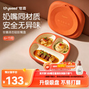 世喜宝宝硅胶餐盘婴儿分格儿童餐盘吸盘一体自主进食吃饭辅食餐具学生