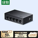 绿联5口千兆交换机 网线分线器扩展器一分二/四 4口监控网络转换器交换器 企业家用宿舍HUB分流器35492