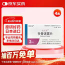 4盒装 原研进口[优乐思] 多替诺雷片2mg*14片*1板/盒