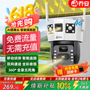 乔安（JOOAN）4g太阳能摄像头AI室外户外终身免充值无电无网免插电手机远程监控器家用360度无死角带全景夜视