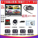 擂琥行4目AI语音倒车雷达高效叉车通用 C5十寸四路影像+警报灯+超亮一字灯
