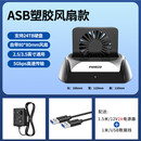 诚和德机械硬盘盒外接3.5寸台式移动usb外置固态读取器双盘位底座 黑色塑胶SATA单盘位+内置散热风扇