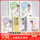 【自选包邮】美国儿科学会育儿百科第7版 第8版  崔玉涛育儿百科 协和专家孕产大百科 海蒂怀孕备孕大百科  西尔斯丁香妈妈科学养育 吃的艺术 崔玉涛育儿百科+自然养育法+漫画育儿 全套5册