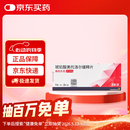 【原研进口】倍他乐克 琥珀酸美托洛尔缓释片47.5mg*28片/盒