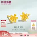 六福珠宝母亲节礼物 足金栀子花黄金耳钉 计价 G01G0027DS 约1.00克