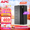 APC施耐德BK650M2-CH ups不间断电源390W/650VA nas电脑网络设备停电应急备用ups电源电池