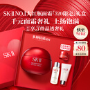 SK-II大红瓶面霜50g乳液抗皱紧致抗衰护肤套装sk2礼盒520送女朋友礼物