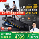 麦瑞克（MERACH）跑步机家庭用爬坡运动健身房器材减震护膝静音X7Ultra MR-T01H6