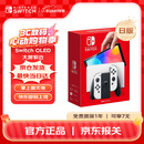 Nintendo Switch任天堂switch OLED游戏机主机 日版白色 便携家用体感掌机聚会生日礼物