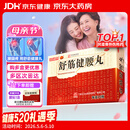 陈李济白云山 舒筋健腰丸 45g*10瓶 补益肝肾 强健筋骨 驱风除湿 活络止痛