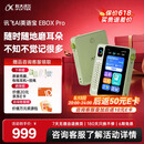科大讯飞听力宝AI英语宝EBOX Pro英语听力学习机 听读神器随身听MP3磨耳朵故事机复读机熏听机 128G 青色