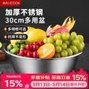 美厨（MAXCOOK）不锈钢盆洗菜盆调料盆和面盆 加大加厚味斗30cm 拌沙拉MCWA-017