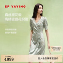 EP雅莹[真丝系列]薄荷曼波风连衣裙 印花茶歇裙 商场同款4613A 绿色 L