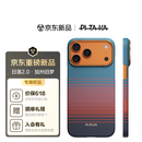 PITAKA适用苹果iPhone17ProMax手机壳相机按键全包日落三周年磁吸凯夫拉轻薄高级感保护套 加州旧梦3号