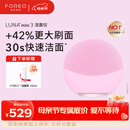 斐珞尔（FOREO）露娜洁面仪LUNA mini3净透洁面仪平衡油脂洗脸仪电动清洁毛孔洗脸神器 粉红色 母亲节礼物送妈妈