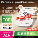 鱼跃（yuwell）房颤第一电子血压计S67XR血压仪医用高精准高血压测量仪家用旗舰