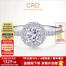CRD克徕帝【现货闪发】圆满钻戒钻石戒指群镶闪耀克拉求婚结婚钻戒 【臻选】共约52分 主石30分D-E色SI