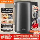 苏泊尔（SUPOR）热水壶 烧水壶自动断电 无缝一体  2.2L大容量 304不锈钢电水壶  速沸 家用电热烧水壶 SW-22J05A
