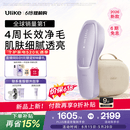 Ulike【新品首发】 Air20光子冰点蓝宝石脱毛仪院线全身脱毛去小胡子脱毛刀剃毛器智能测肤母亲节礼物