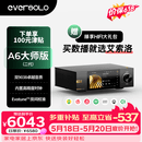 艾索洛（EVERSOLO）【官方旗舰】DMP-A6 Gen2大师版流媒体HIFI【双9038解码】【飞秒时钟】高保真数播网播音乐一体机 DMP-A6大师版 Gen 2【工厂直发】