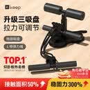 Keep【新品】多功能仰卧起坐辅助器三吸盘家用拉力绳卷腹器仰卧板墨灰