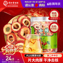 同仁堂品牌北京同仁堂无核山楂干90g 山楂圈山楂片泡水非中药材养生茶