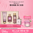 维多利亚的秘密（Victoria's Secret）丝绒花瓣多香型身体乳沐浴喷雾组合装留香3件套节日送女友礼物 丝绒花瓣（身体乳+喷雾+沐浴露）