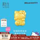 周生生黄金转运珠 HelloKitty招财福猫三丽鸥足金串珠92618C定价