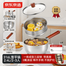 京东京造不锈钢锤纹雪平锅【加厚316L带304蒸格】宝宝辅食锅奶锅套装20cm